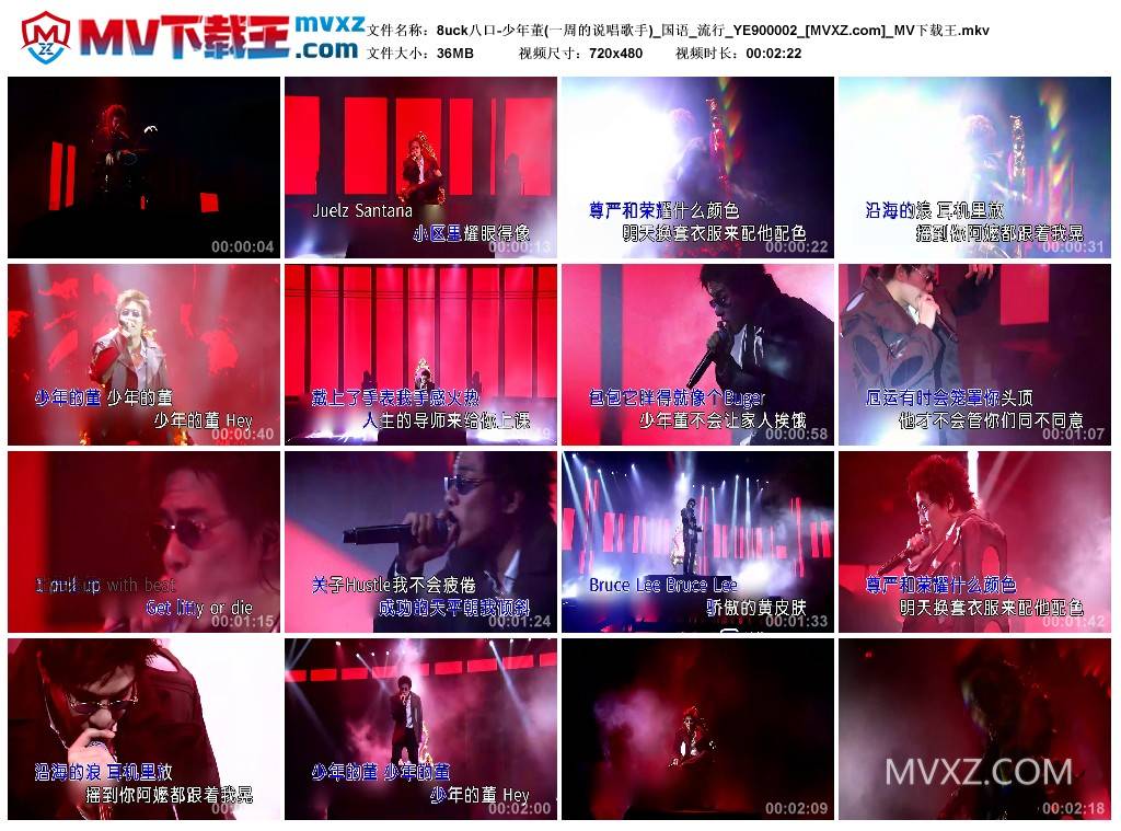 8uck八口-少年董(一周的说唱歌手)_国语_流行_YE900002